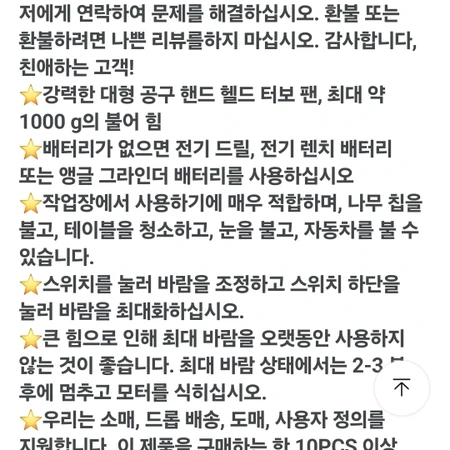 추력 1000 마끼다용 제트팬 송풍기 팝니다