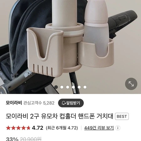 모이라비 2구 유모차 컵홀더 휴대폰 거치대 블랙(새상품)