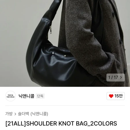 닉앤니콜 SHOULDER KNOT BAG