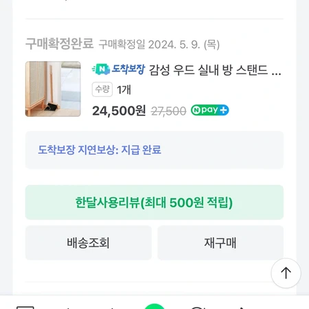 우드 빗자루 쓰레받기 셋트 스탠드 빗자루