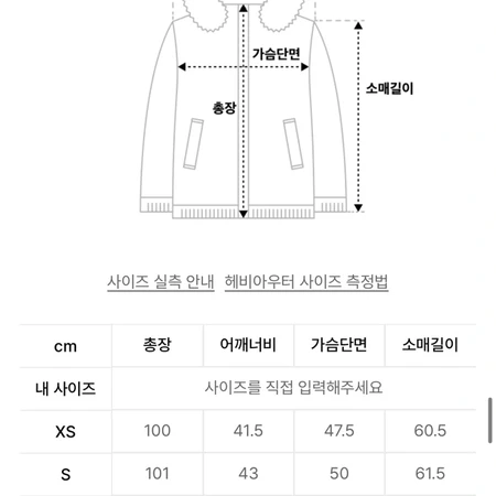 게스 수지 롱패딩 xs