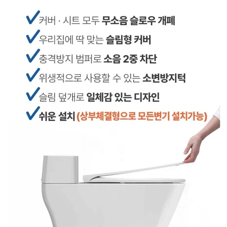 이누스변기커버 새상품