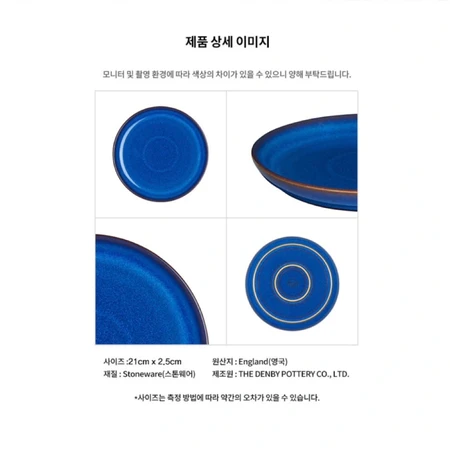 Denby 덴비 그릇 싸게 사가세요 (새상품)