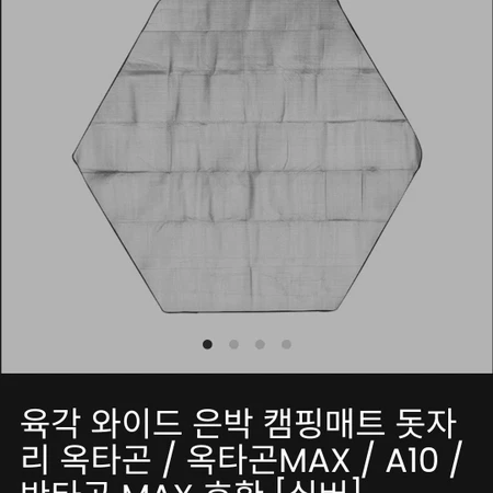 아이두젠 a10 max 도킹텐트 팝니다 (베스티블+이너텐트+육각매트 포함)