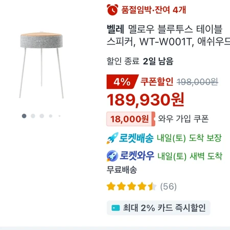 벨레 멜로우 블루투스 테이블 스피커 WT-W001T