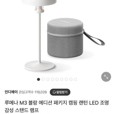 새제품 루메나 M3 패키지 블랑 에디션 캠핑조명 캠핑랜턴