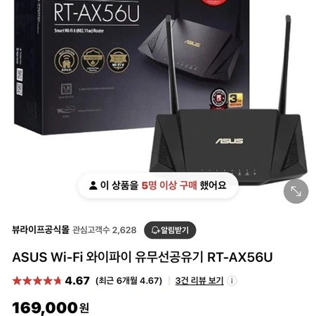 ASUS RT-AX56U 유무(wifi)선 공유기