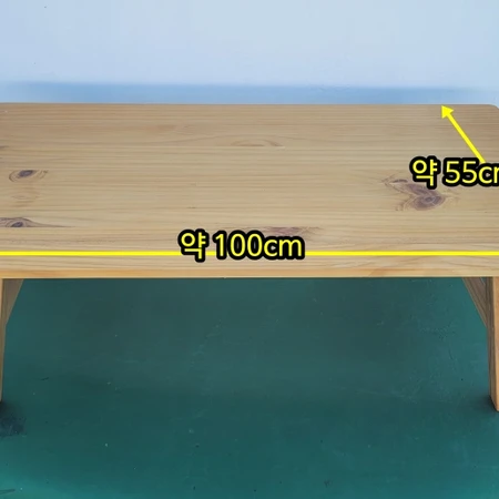 접이식 원목 탁자