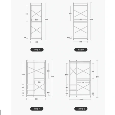 우드 시스템 행거 1200사이즈,600사이즈