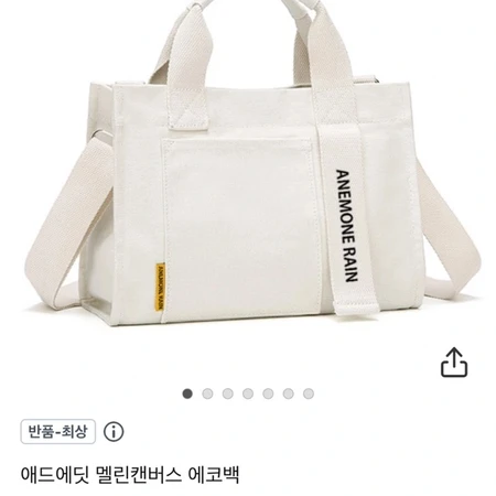 한번도 안 쓴 가방 팝니다