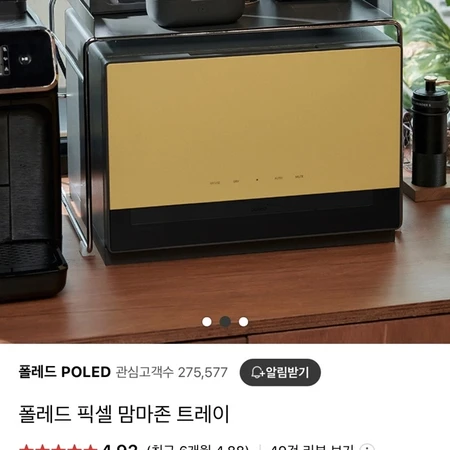 폴레드 픽셀 맘마존 트레이 팔아요