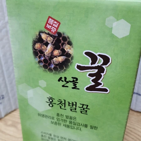 벌꿀 2.4kg  새제품 홍천꿀