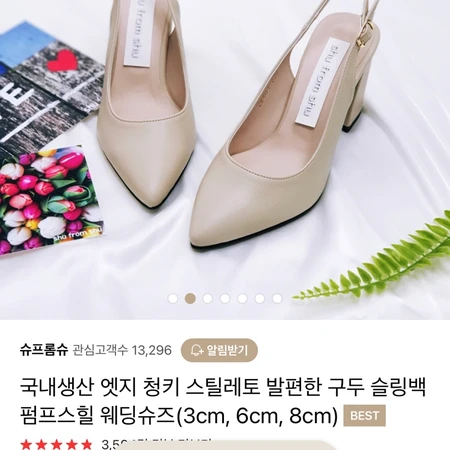 슬링백 힐 (베이지)235 8cm(새것)