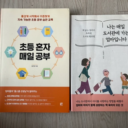 초등 독서교육 서적 4권