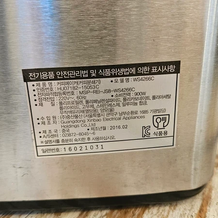 드립커피머신 위즈웰 WS4266C