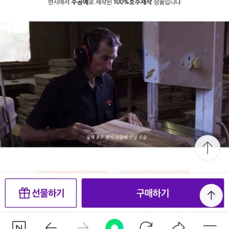 필리가 나무도마,통원목도마 (호주산)