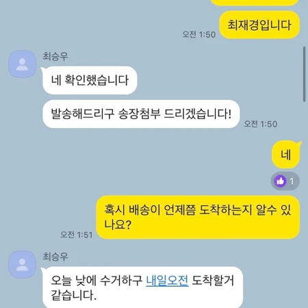 사기꾼 최승우 계좌 농협씁니다