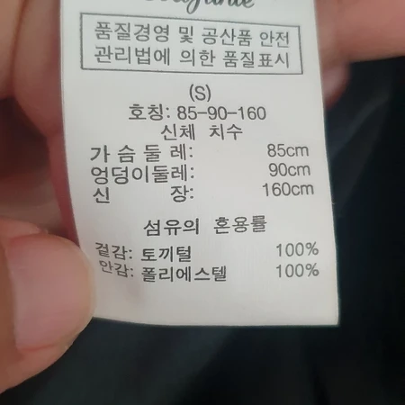 토끼털 자켓