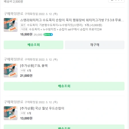 캠핑용 스탠리 워터저그 7.5리터