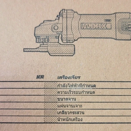 WORX 웍스) 유선 그라인더 WU810.1