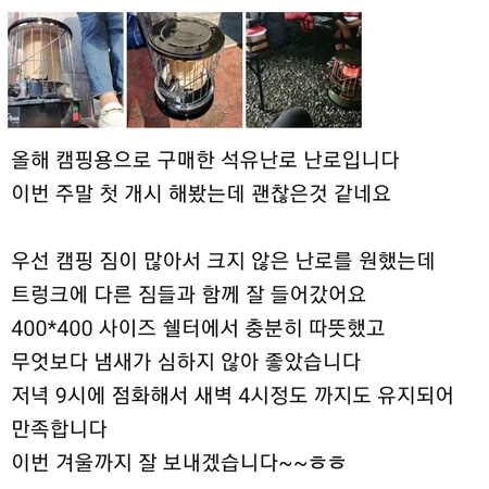 알파카 캠핑난로 새것 (파세코 난로랑 비슷)