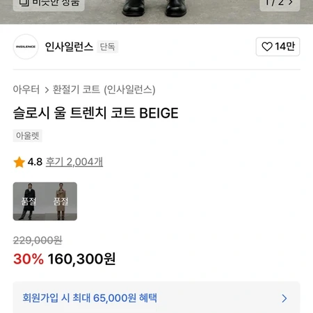 무신사 남자 옷들 정리합니다.