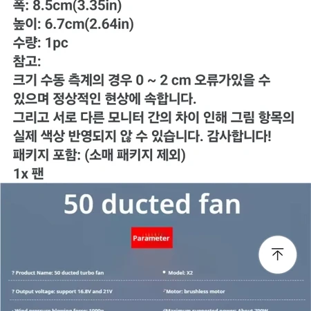 추력 1000 마끼다용 제트팬 송풍기 팝니다