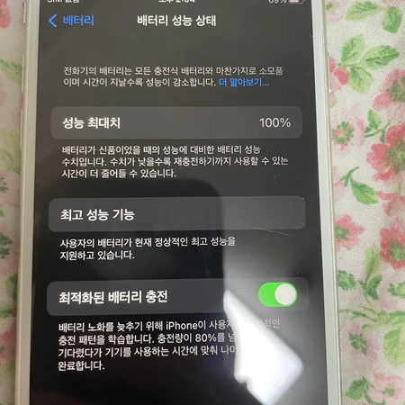 아이폰8 64기가