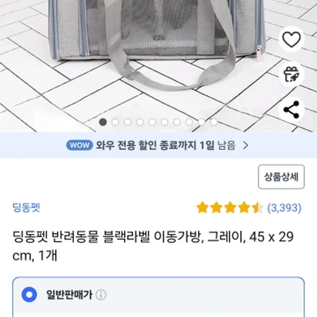 반려동물 이동가방 팝니다 (강아지,고양이)