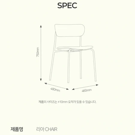 바이더하임 리아체어 1개, 카우큐트체어 2개 카페의자 식탁의자 총 3개 일괄