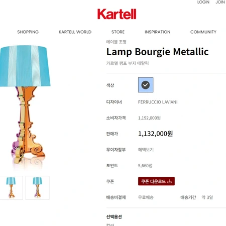 Kartell 카르텔 부지램프 정품 4컬러