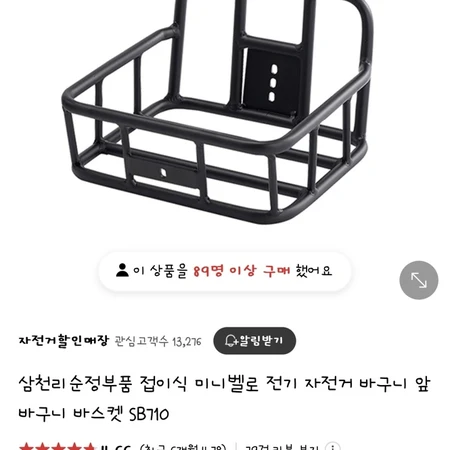 자전거 바구니 판매