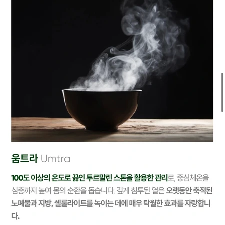 따뜻하게 체온관리로 다이어트하기