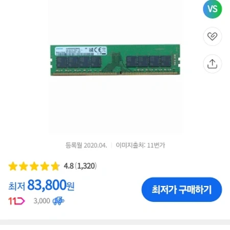 ddr4 램32기가 팔아요