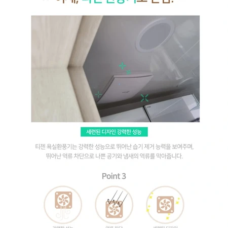 티젠 환풍기 새상품