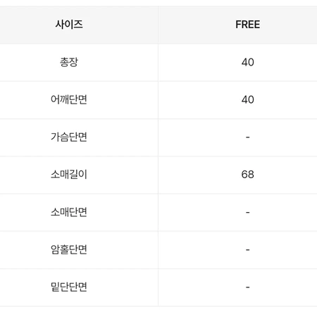 <새상품> 볼레로 가디건 + 플레츠 스커트 + 티셔츠 / 3pc 세트