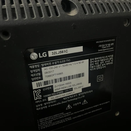 LG TV겸 모니터 32LJ561c 팝니다.