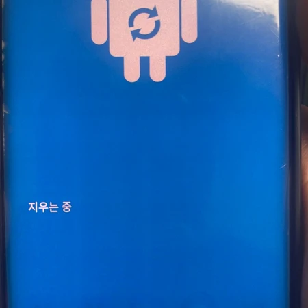 갤럭시 노트8 64GB 블랙