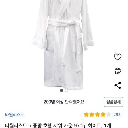 샤워가운 새상품 타올 수건 목욕