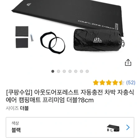 자충매트8cm