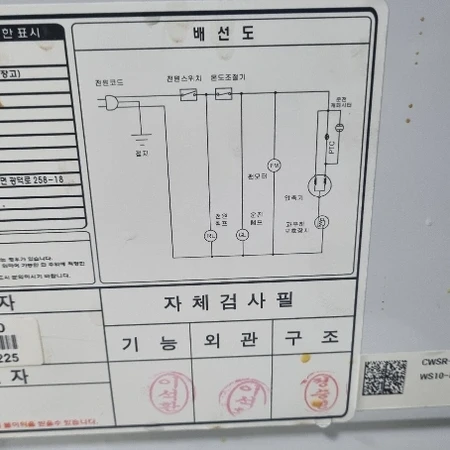 육수냉장고