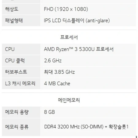 Lg 울트라 15U40Q-GR36K 노트북