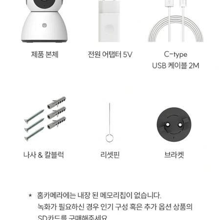 헤이홈 스마트 홈카메라 Pro+