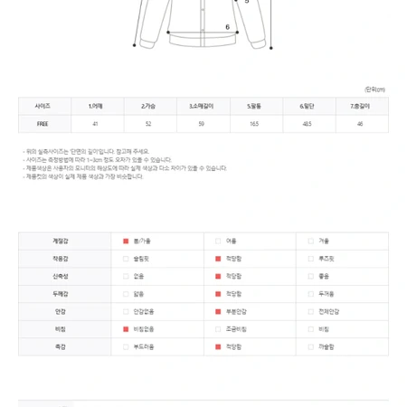 나는마리 로즈자켓 핑크 아이보리 개당가격