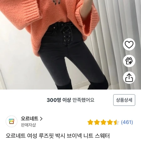 브이넥 루즈핏 니트