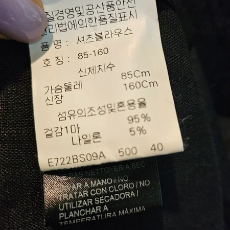 에르마노 설비노 블라우스