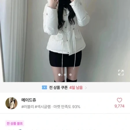 허리쏙 블랙패딩