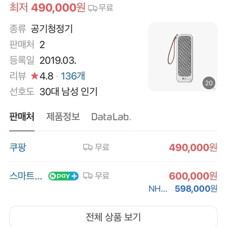 LG 퓨리케어 공기청정기mini(AP139MWA)