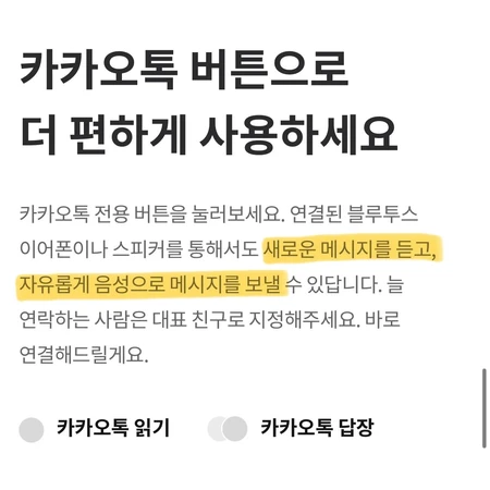 카카오 미니링크 ai 블루투스 스피커