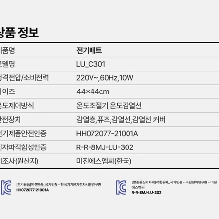 초코펫하우스 고양이 ��강아지 타이머 전기 온열매트